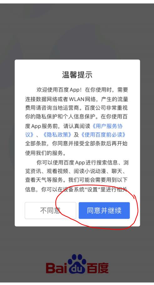 Ứng dụng Baidu là gì? Tải Baidu Trung Quốc trên IPhone (Ảnh: Internet)