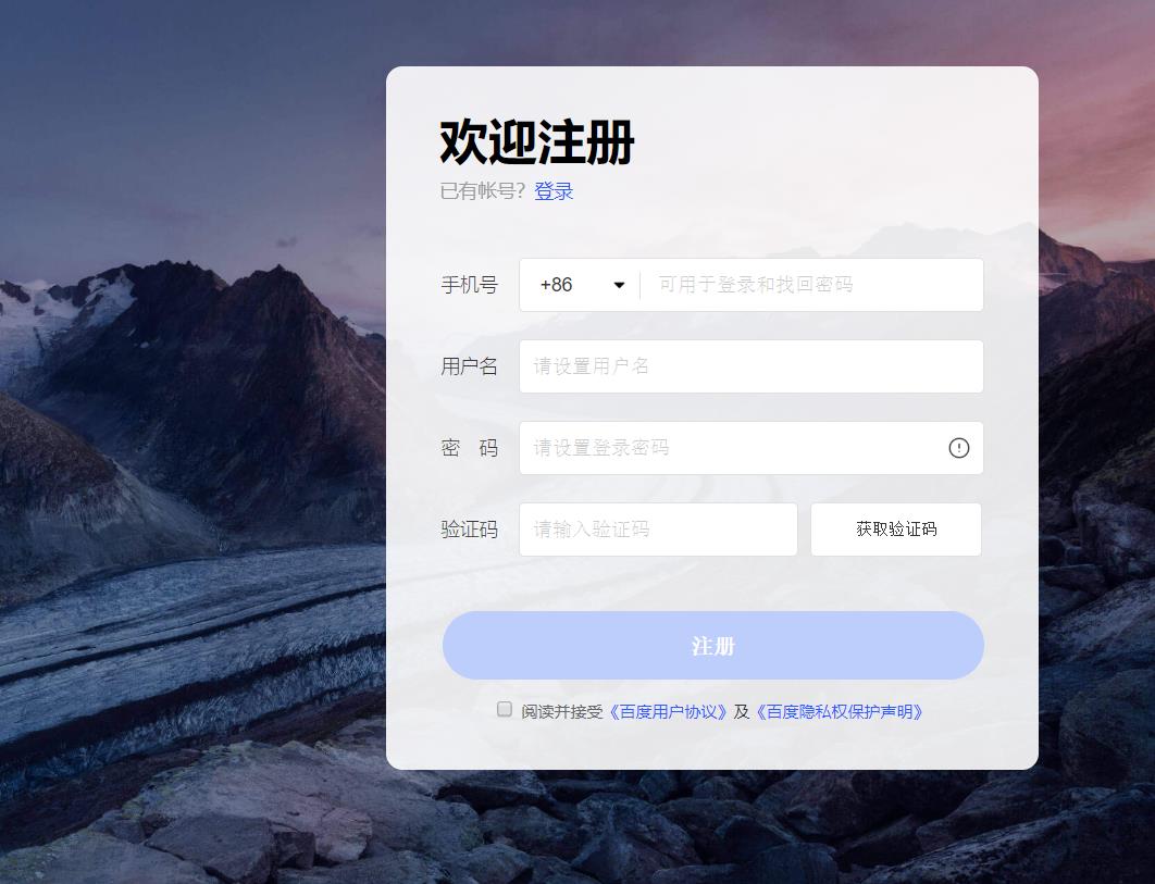Tạo tài khoản Baidu 2021 nhanh nhất - Baidu là gì? (Ảnh:Internet)